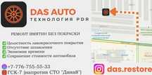 Удаление вмятин без покраски. Технология ПДР, PDR