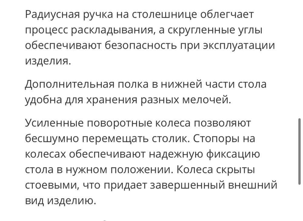Продам стол-трансформер