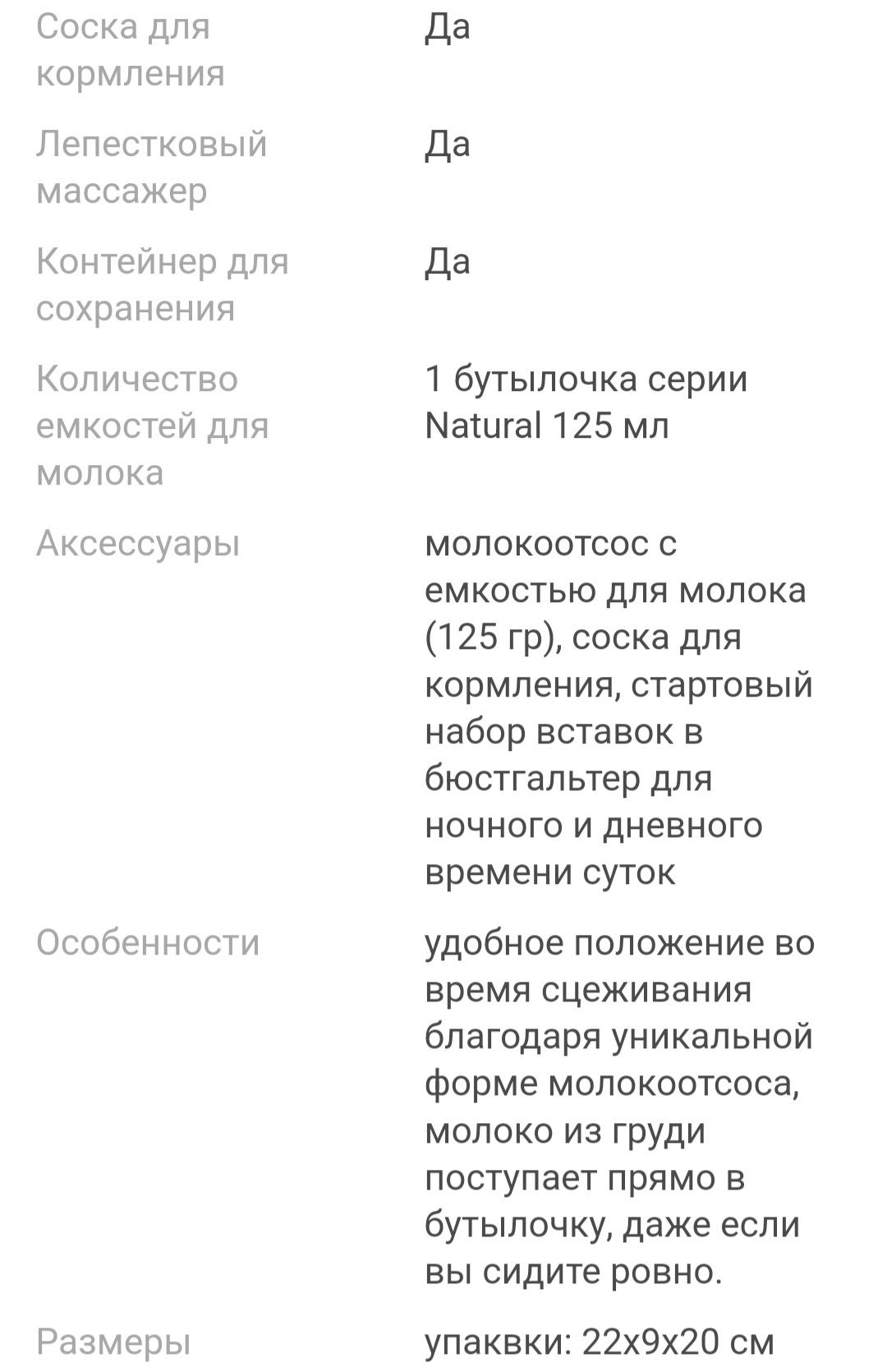 Молокоотсос в отл.состоянии,  почти новый