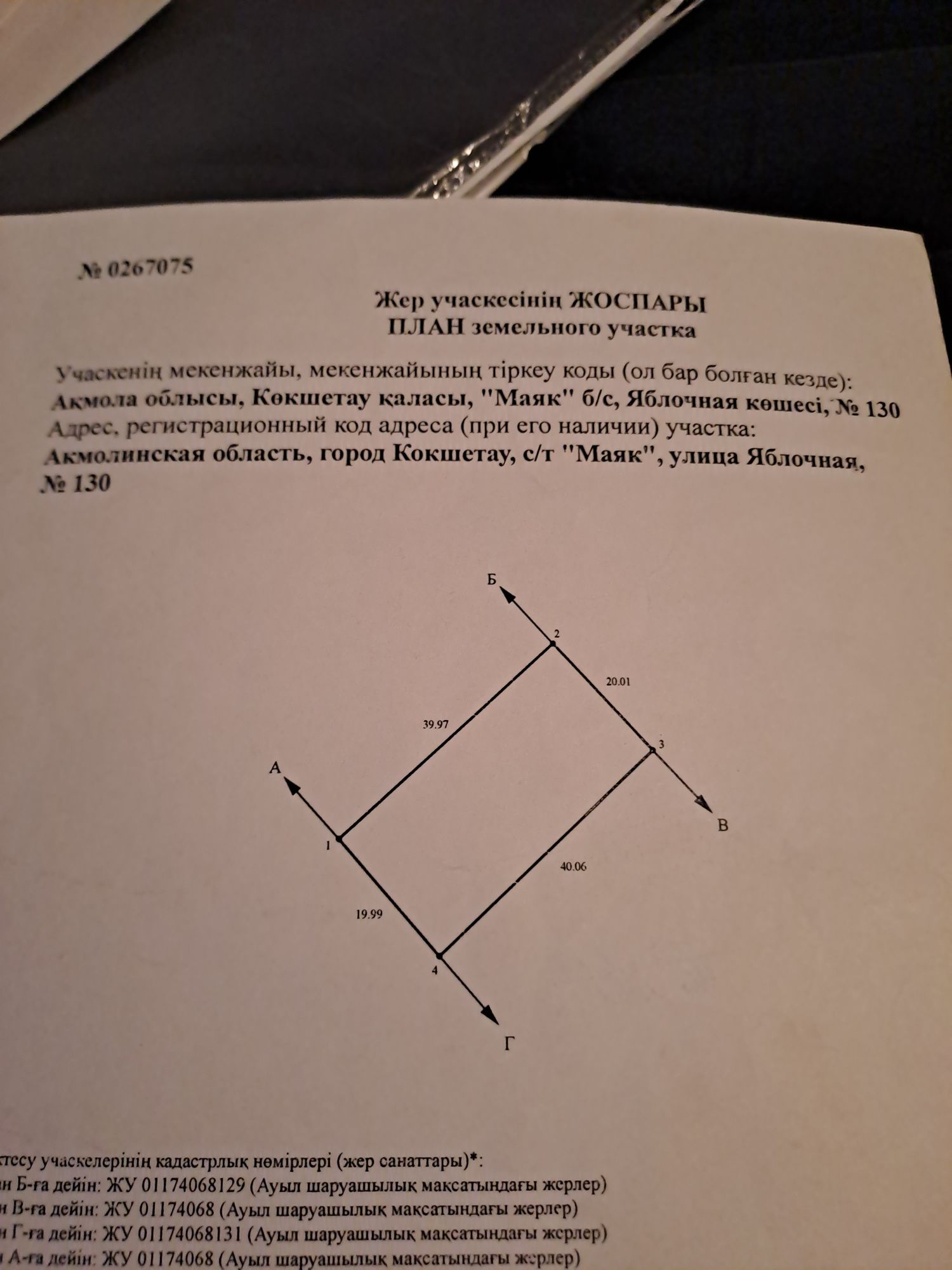 Продам Дачу по красныйярский трассе
