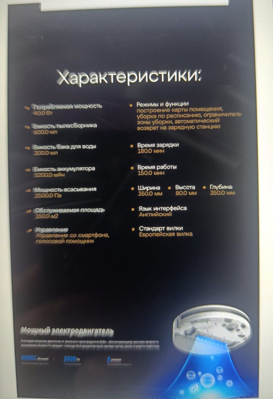 Продам робот пылесос