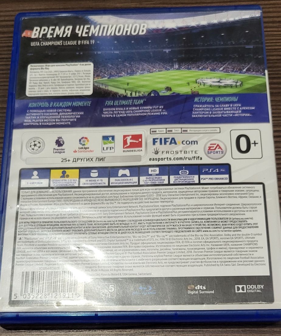 Диск на ps4- ps5