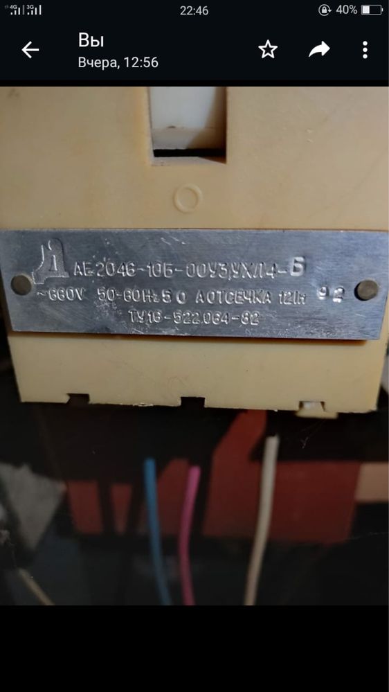 Продам шкаф электрический ВРУ