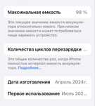 Iphone 15 128 гб 98% на гарантии