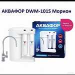Установка фильтров для очистки воды