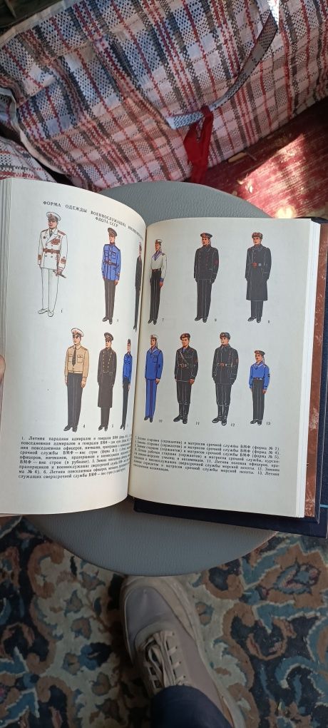 Редкий словарь морской СССР