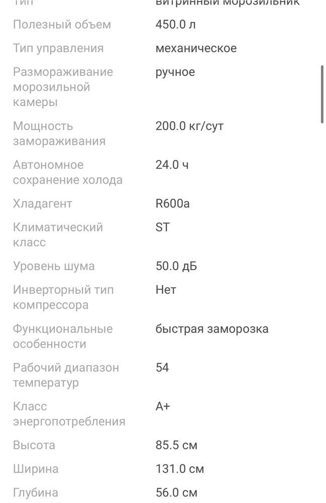 Морзильник dobon