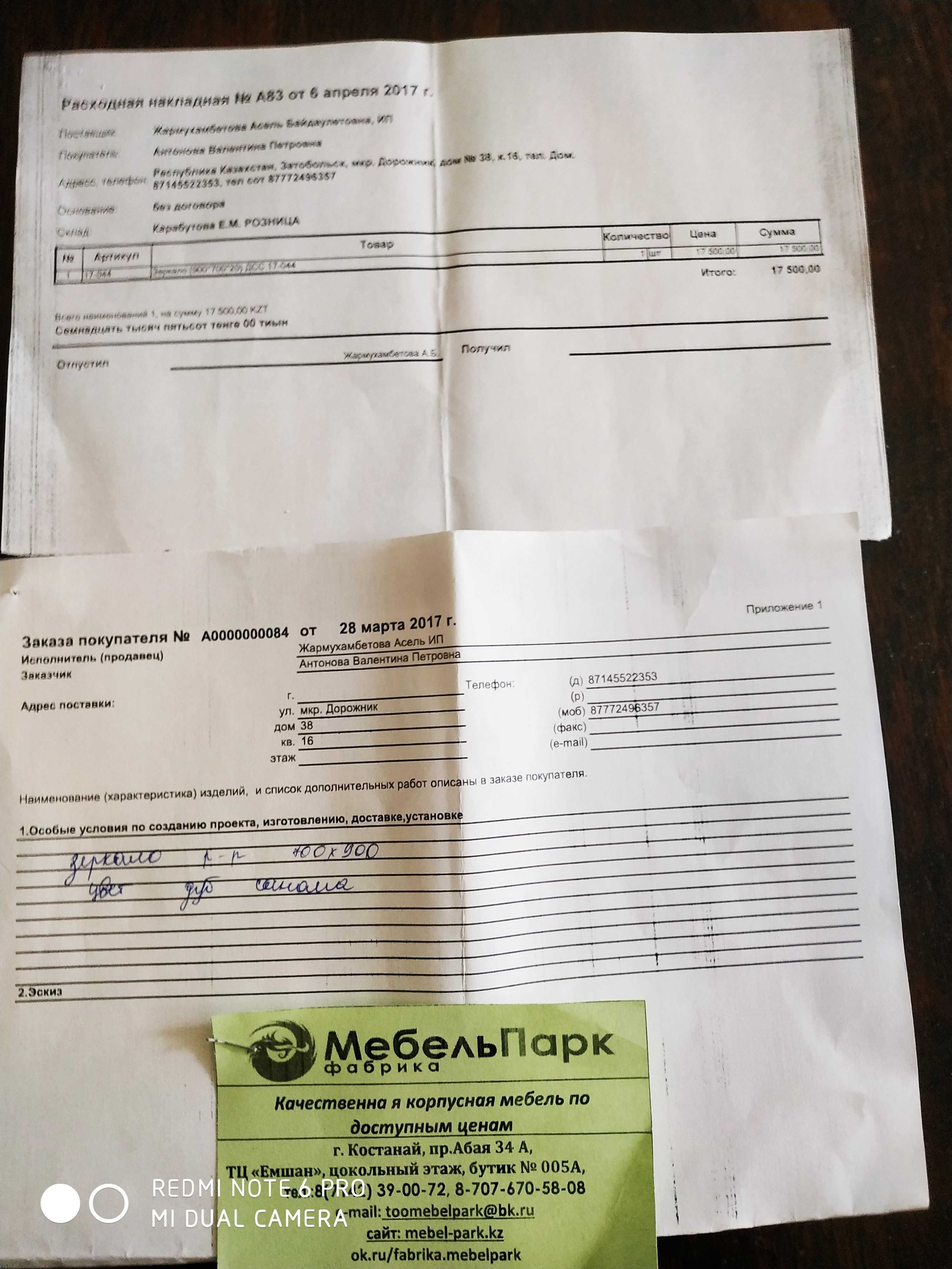 Продам новое зеркало
