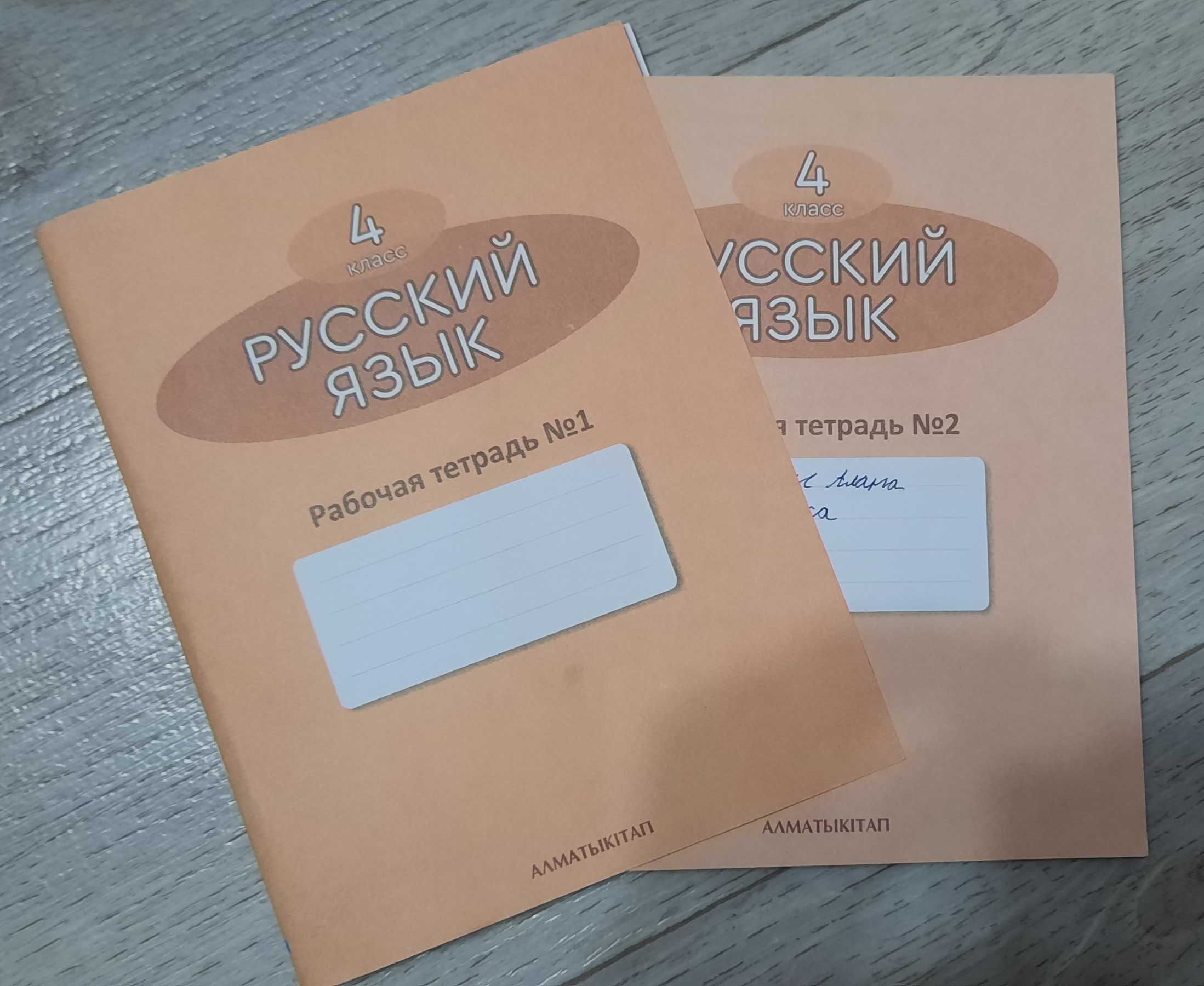 Продам тетради по русскому