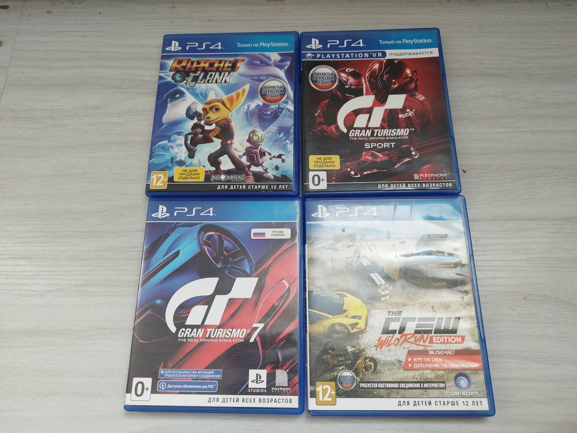 Диски на Playstation 4