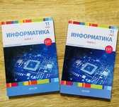 Учебник по информатике для ЕНТ