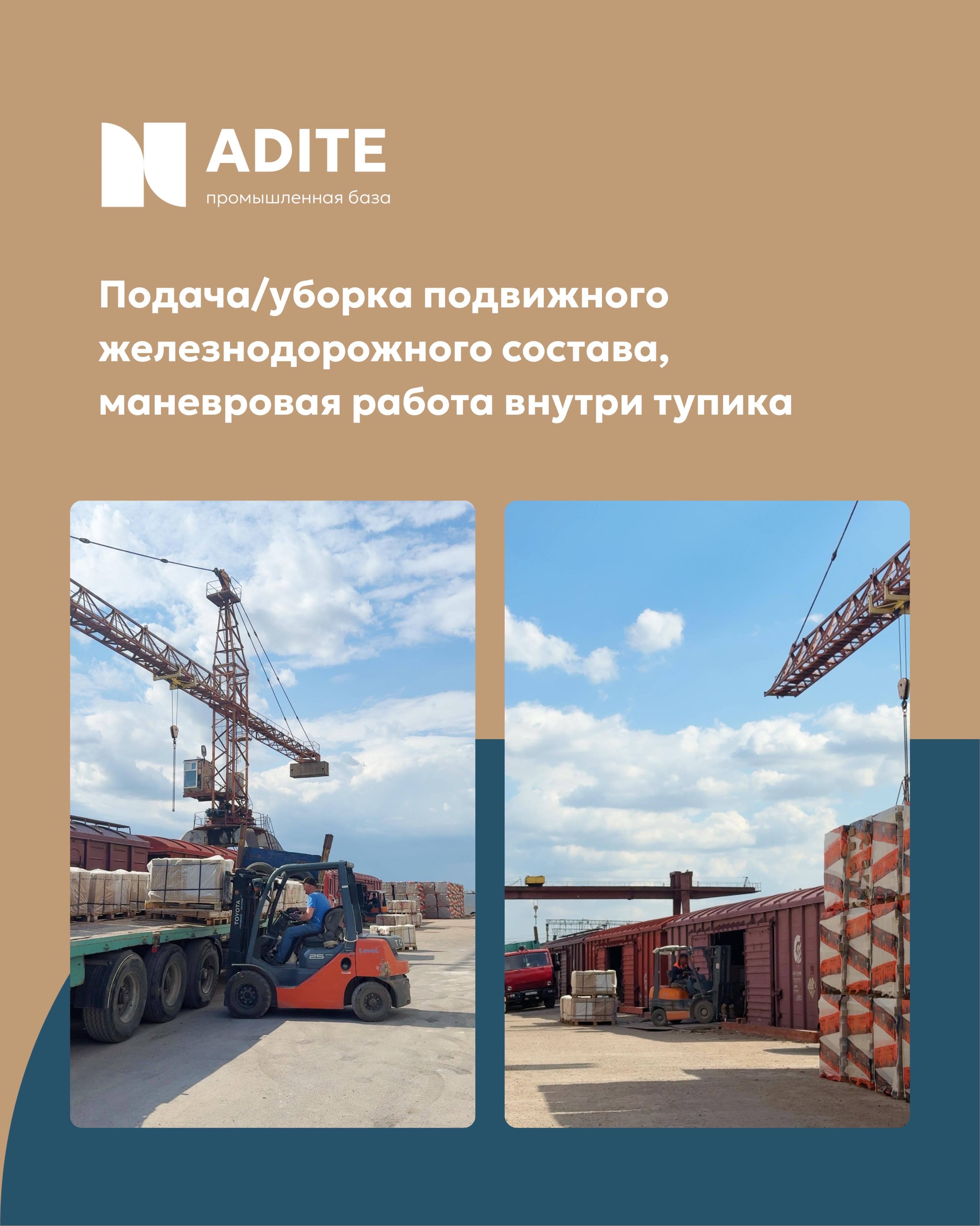 Аренда промышленной базы
