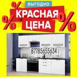Кухонный гарнитуры в рассрочку на 12 месяца В комплекте мойка