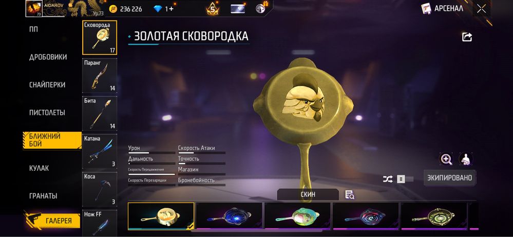 Фф акаунт олдский