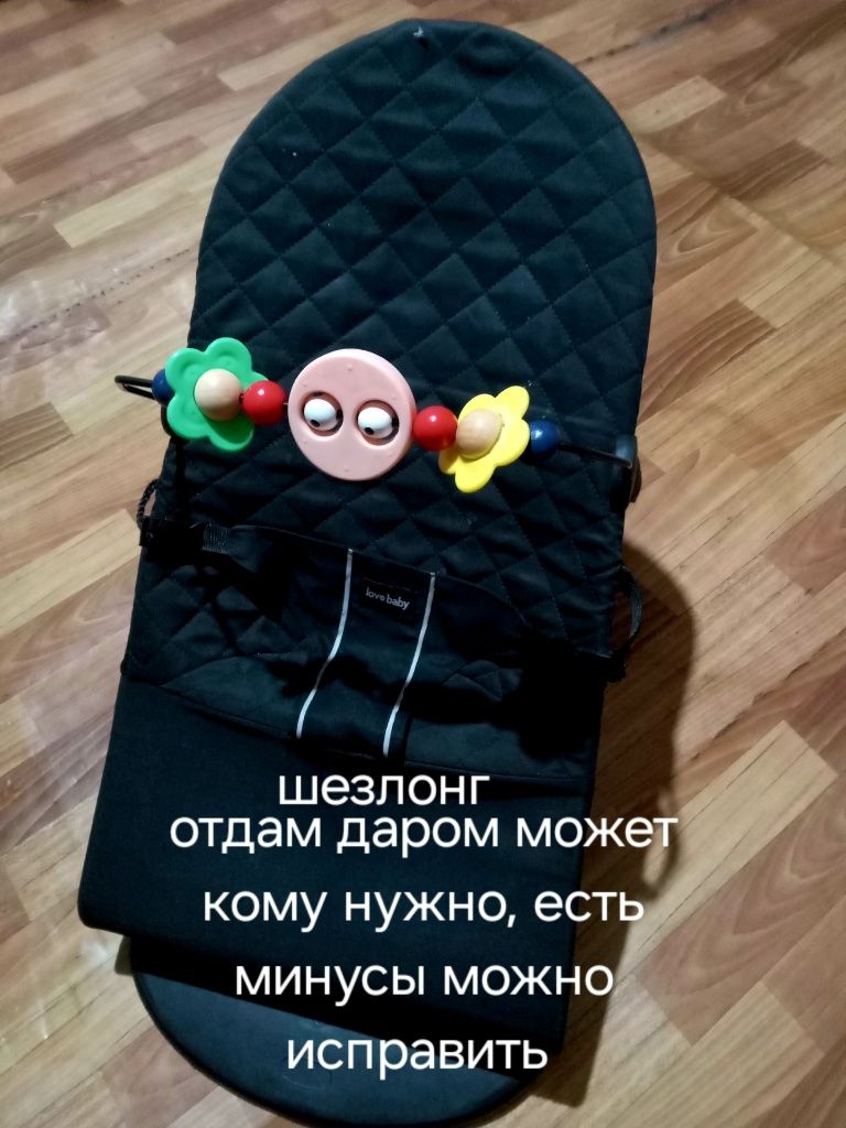 Шезлонг отдам даром