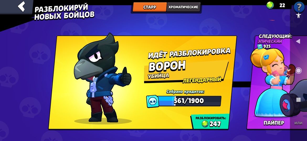 Аккаунт  бравл старс