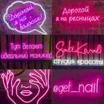 Неоновые вывески в вашем интерьере