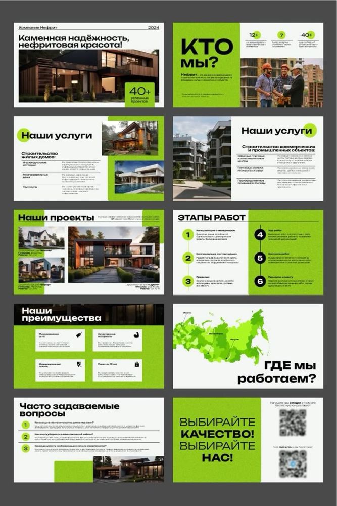 Презентации на заказ