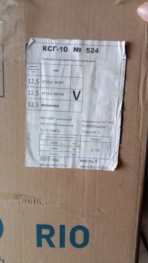 Газ газ газ срочно сатылады