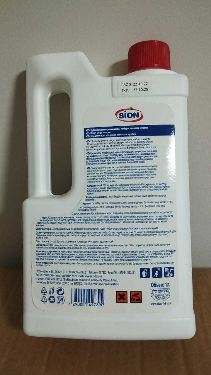 Средство для удаления засоров в трубах 1 л., SION LTD, Израиль