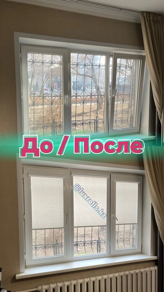 Ролл шторы жалюзи день и ночь горизонтальные вертикальные турция
