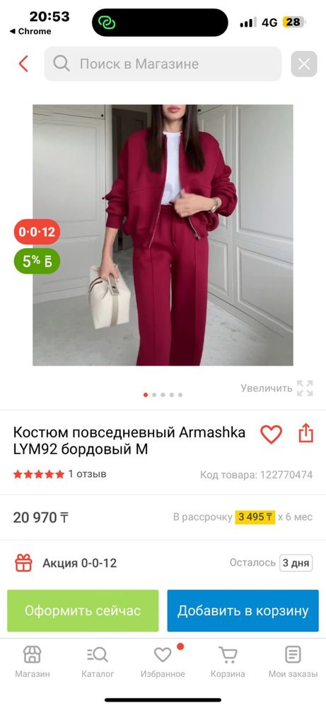 Продам новые двойки