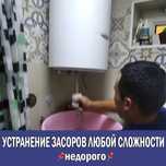 Сантехник чистка канализации любой сложности