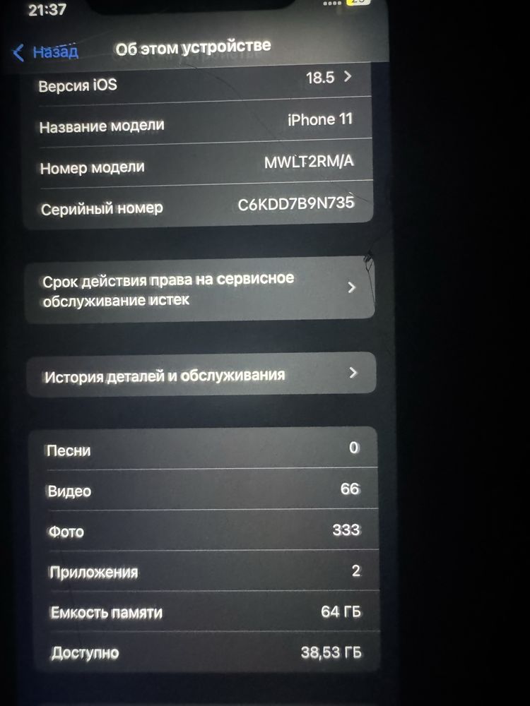 Продам iPhone 11
