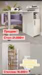 Стол для маникюра
