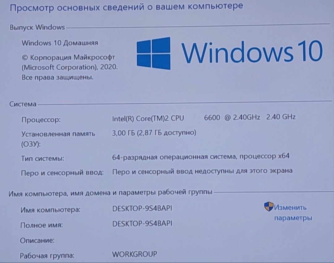 Компьютер продам