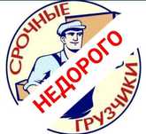 ГРУЗЧИКИ 24/7 Астана