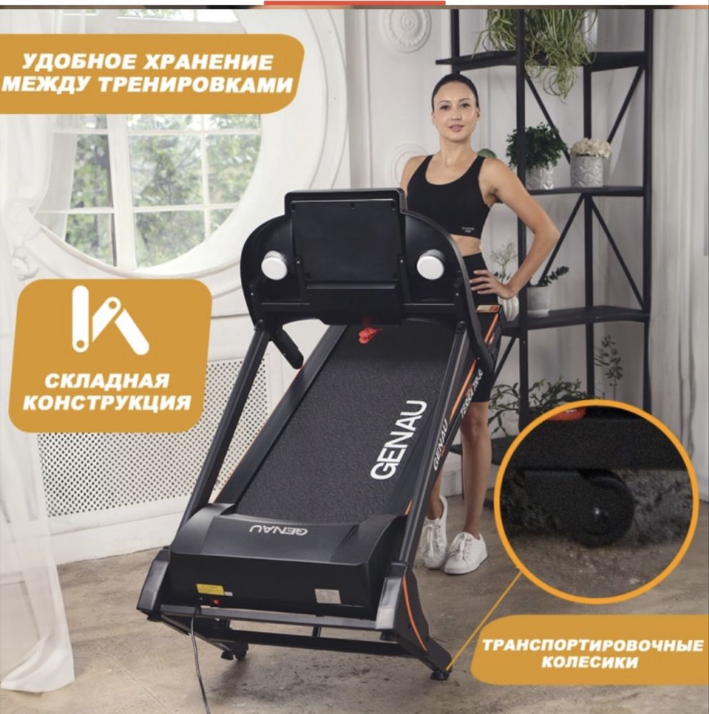 Продам электрическую беговую дорожку Genau Terra TR-55S