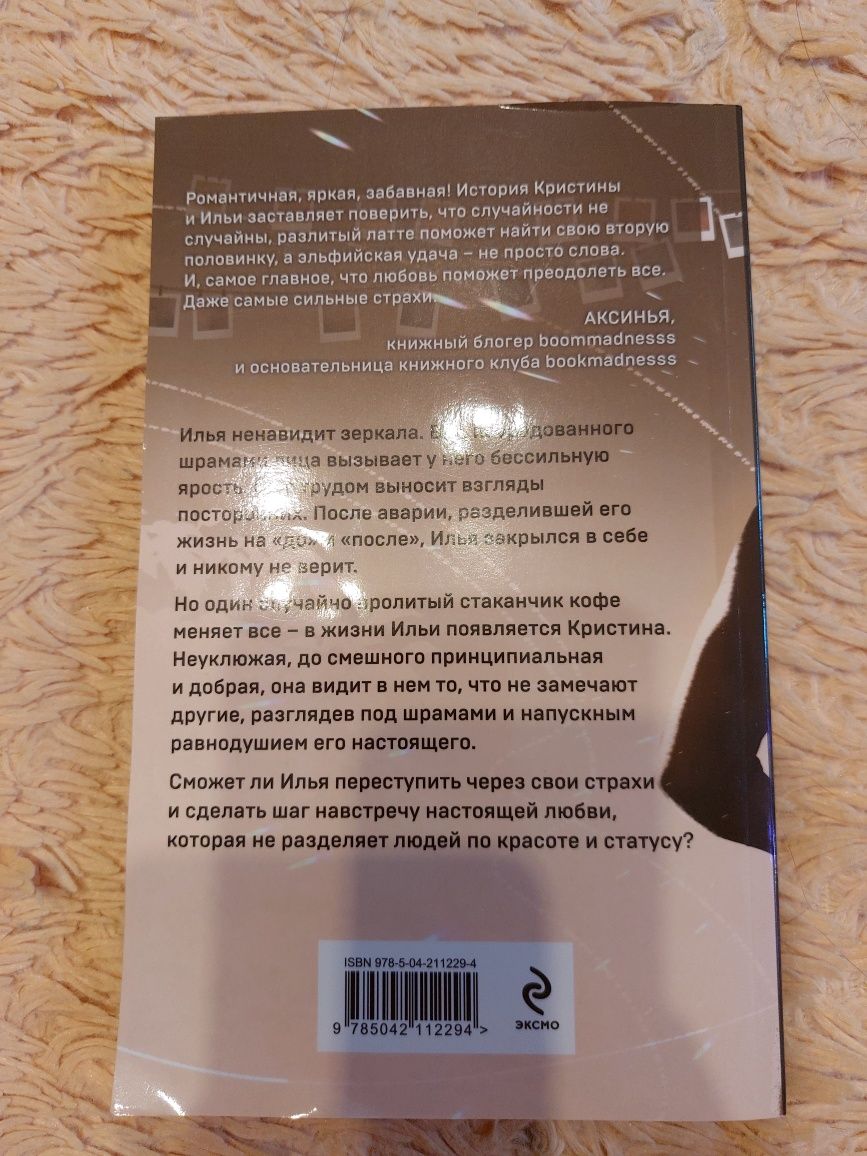 Книги из фикспрайс