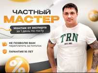 Натяжные потолки БЕЛЬГИЯ от 1290. Гарантия
