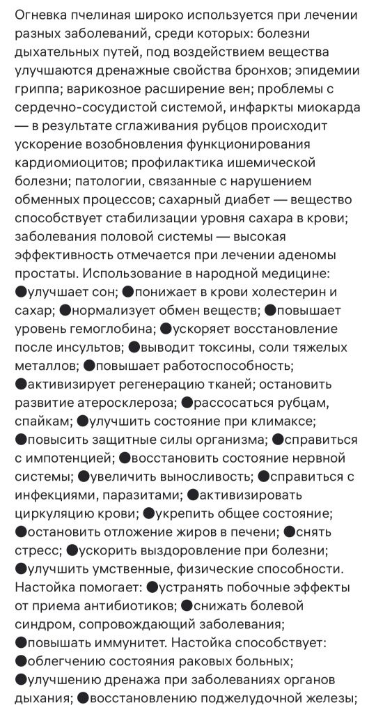 Огнёвка . (воскавая моль .)