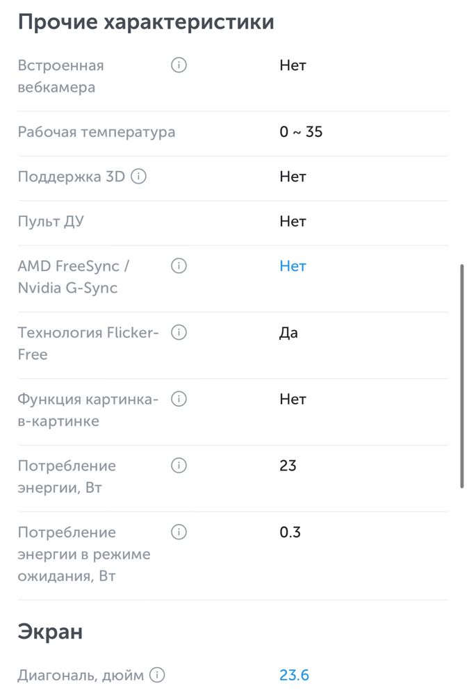 LG монитор диагональ 23.6’, 75 Гц