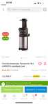 шнековая соковыжималка panasonik