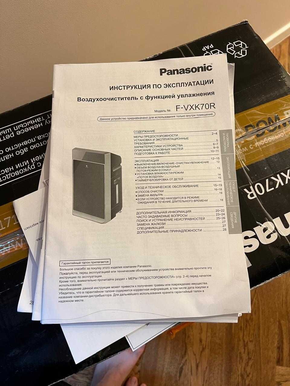 Очиститель-увлажнитель воздуха Panasonic в отличном состоянии
