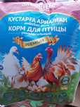 Новинка.  Корм  для птиц Универсальный гранулы заводской 25кг в Таразе