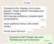 Тамада Асаба Беташар Шоумен ведущие