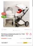 Продам коляску HOT MOM белая