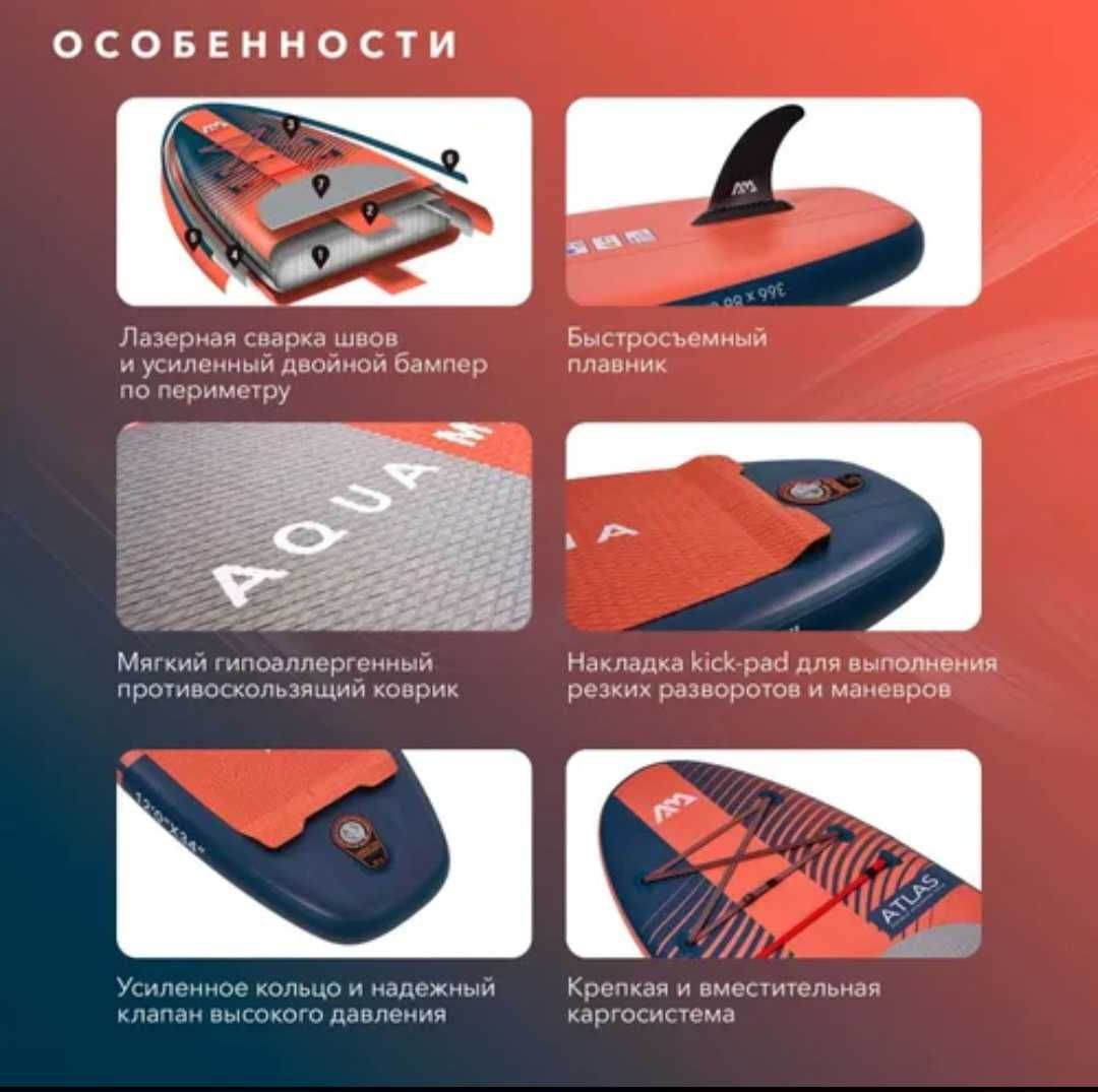 SUP доска Aqua Marina ATLAS BT-23ATP 366