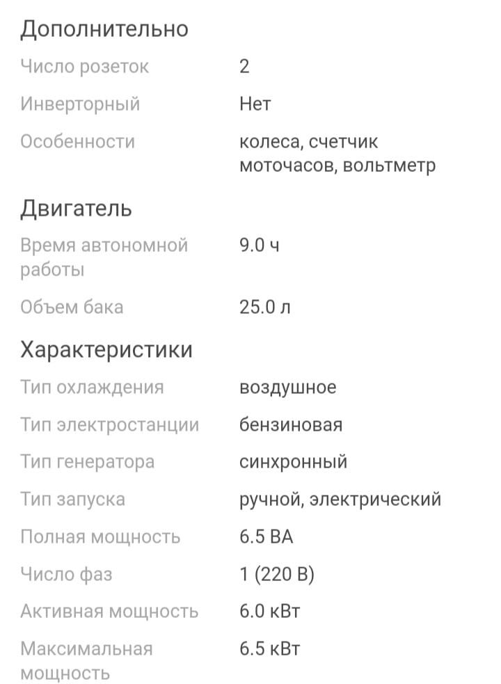 Продам генератор
