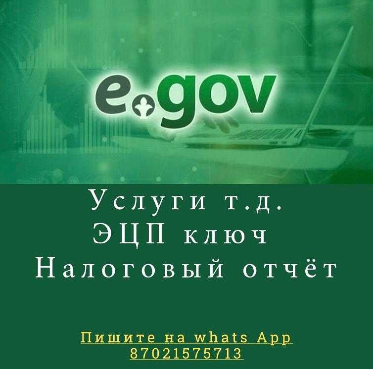 Егов услуги , Расторжения брака и .д.