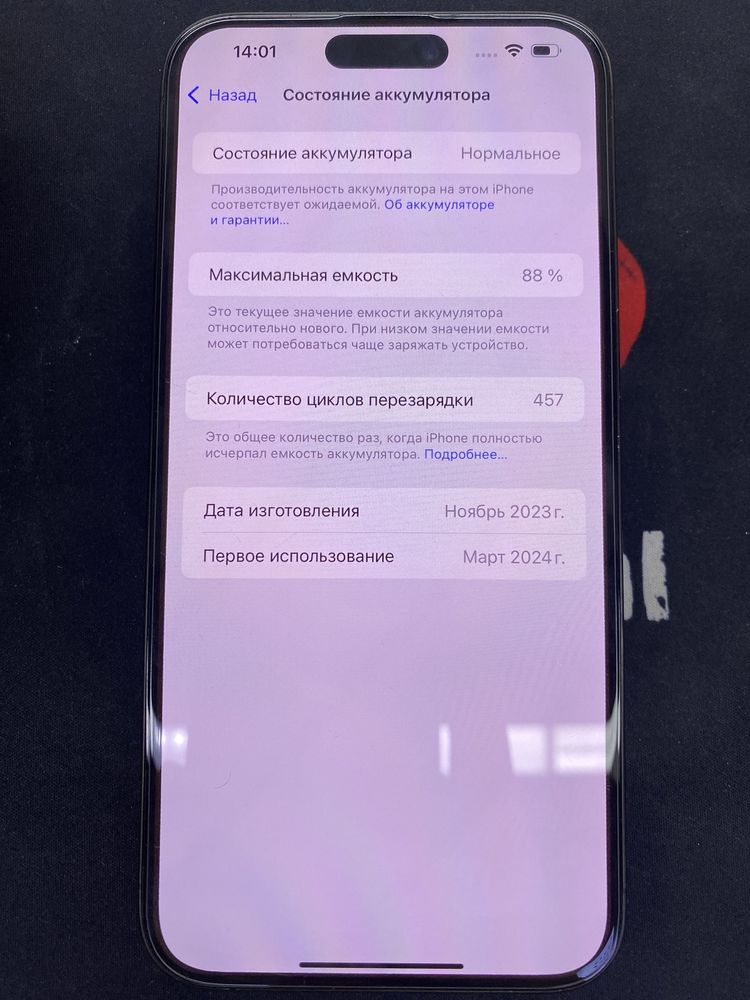 Iphone 15 pro max