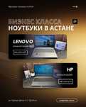 Новые и б/у ноутбки с годовой гарантией | Рассрочка 0-0-12 | Проверен
