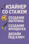 Дизайн услуги люблй сложности