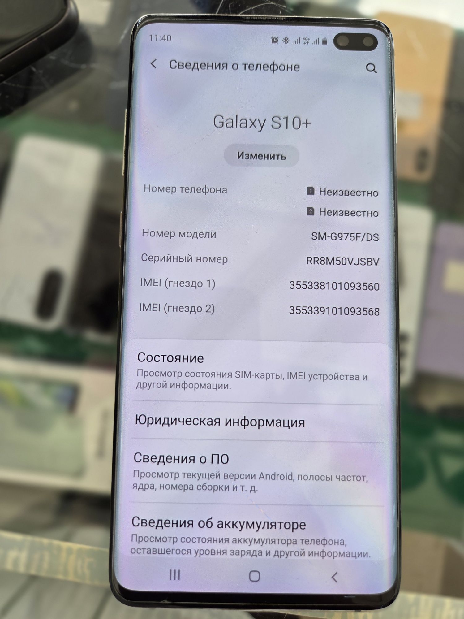 S10+.11версия 1тб