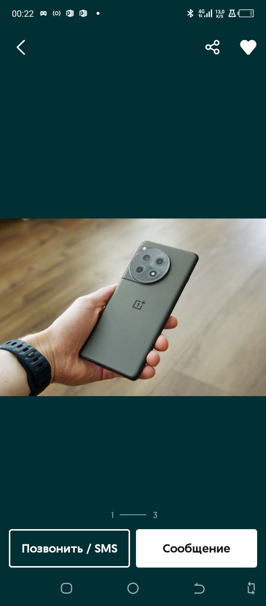 OnePlus 12R 8/128