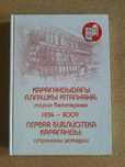 Первая библиотека Караганды.С 1934 года.На казахском и русском языках.